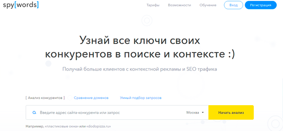 Подбор ключеввых слов в SpyWords - скриншот