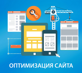 Как оптимизировать сайт на Битрикс