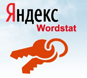 Яндекс Вордстат - сервис статистики ключевых слов - что это и как им пользоваться