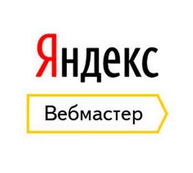 «Яндекс.Вебмастер»: самый подробный обзор функционала