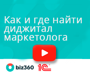 Как и где найти поискового маркетолога