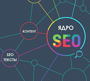 Программы для составления семантического ядра